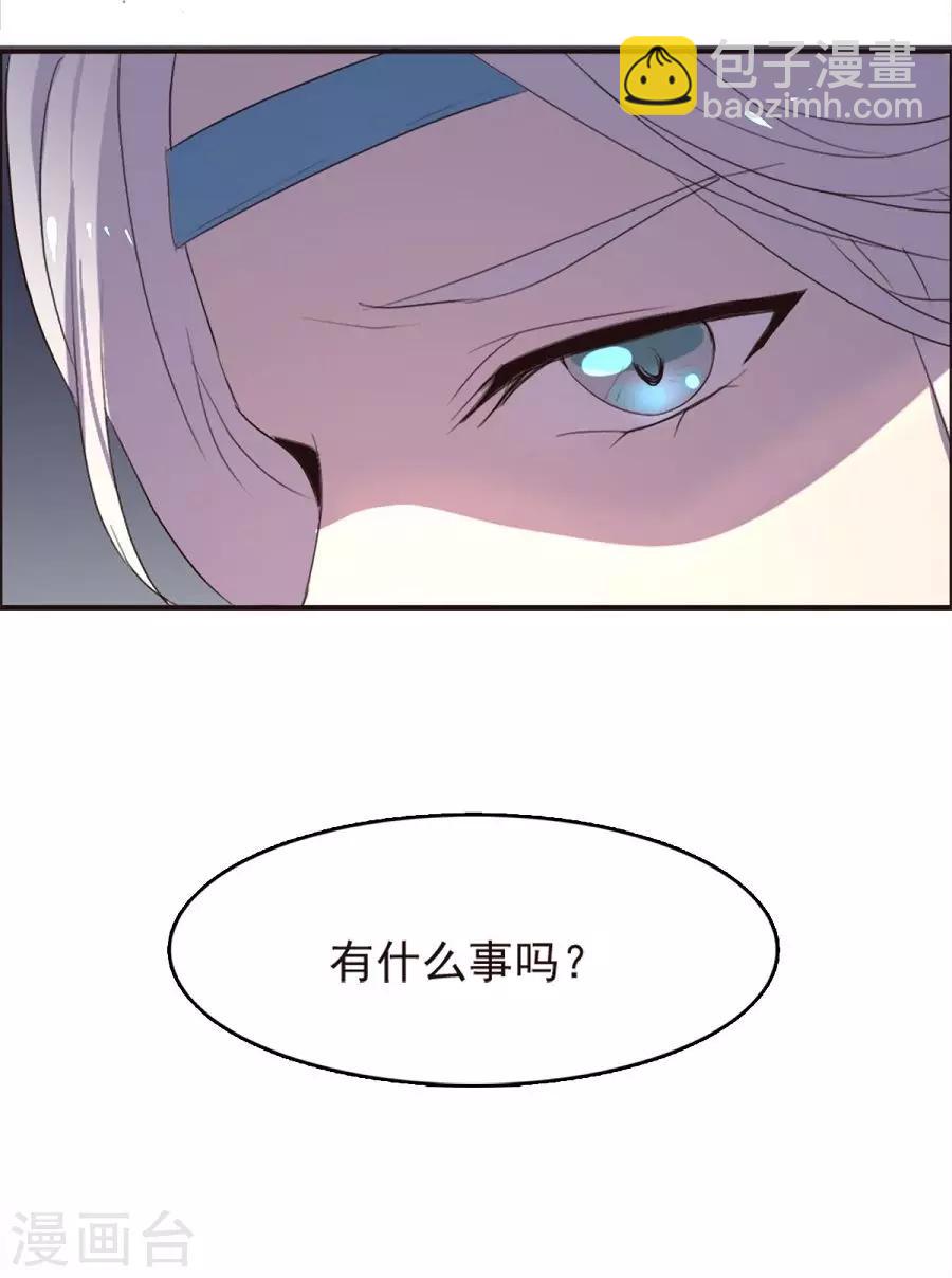 师父，你好假惺惺 - 第41话 - 4