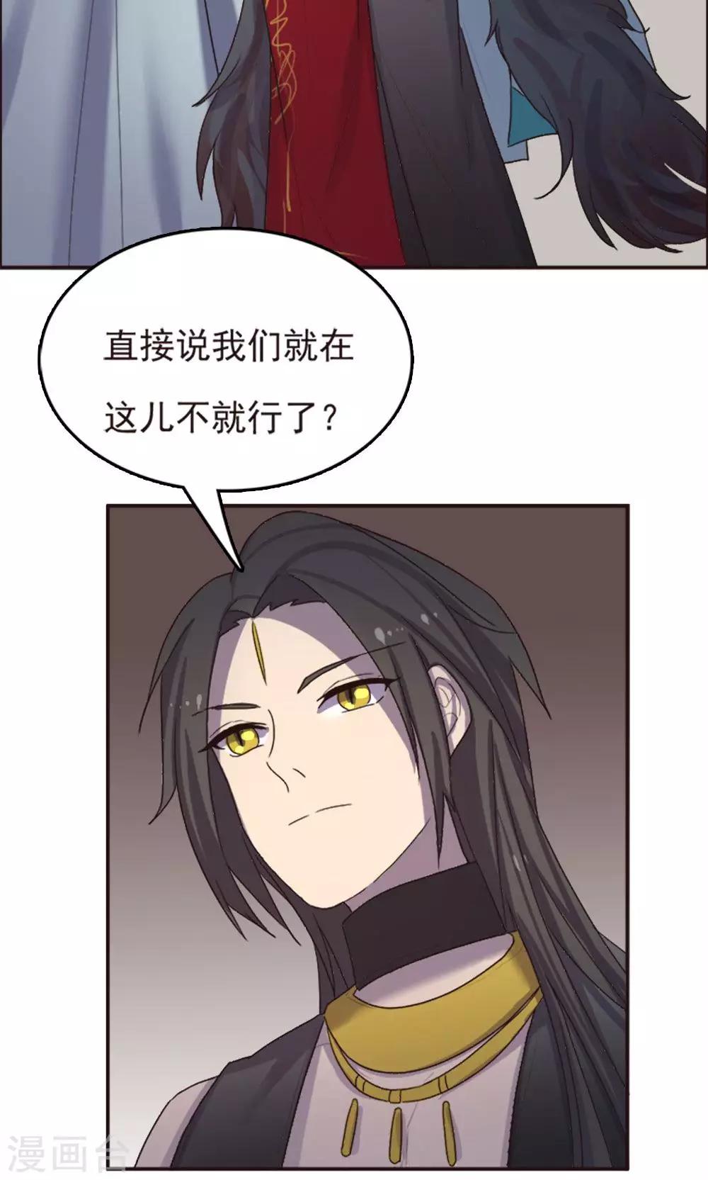 师父，你好假惺惺 - 第61话 - 3