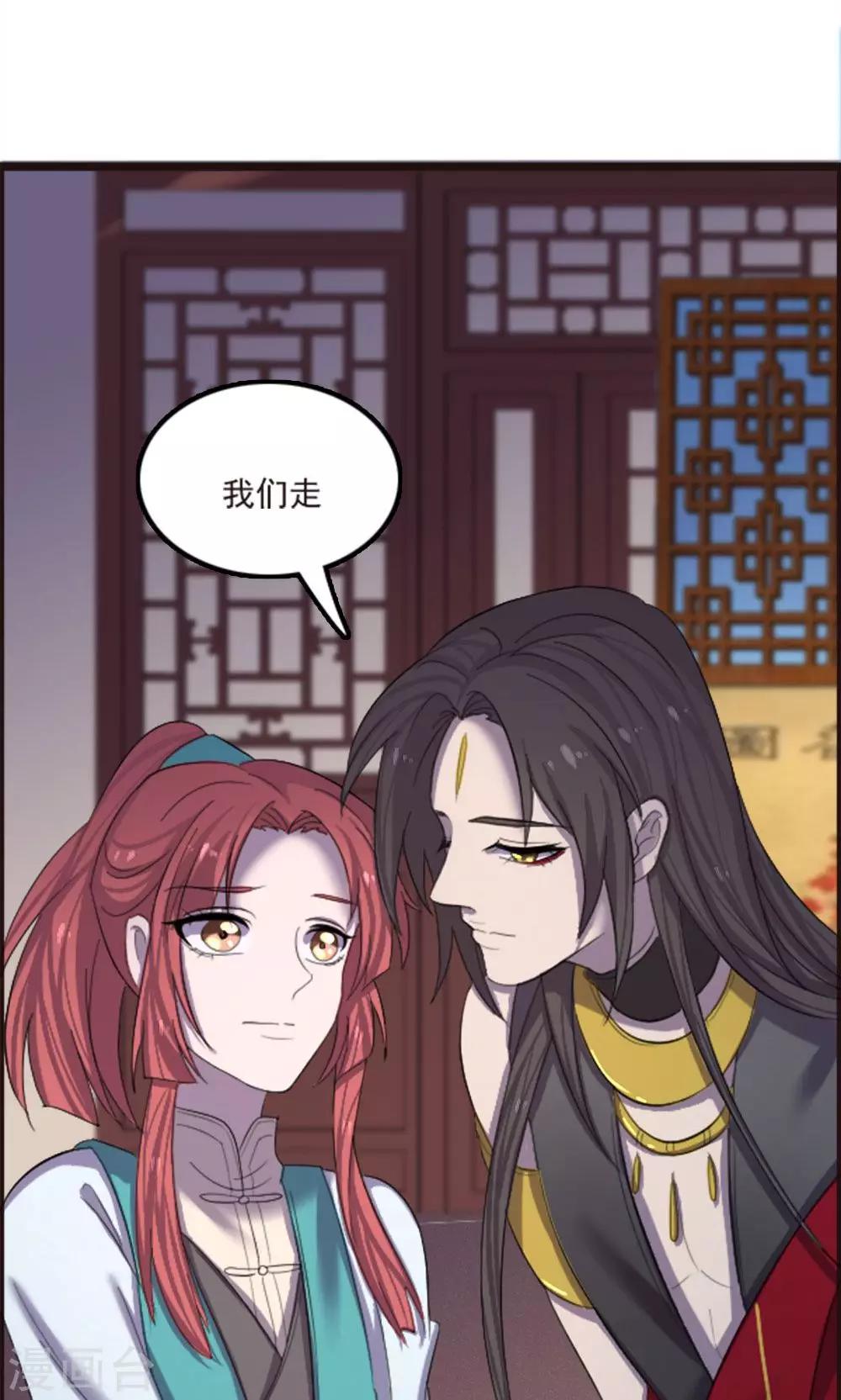 师父，你好假惺惺 - 第65话 - 3