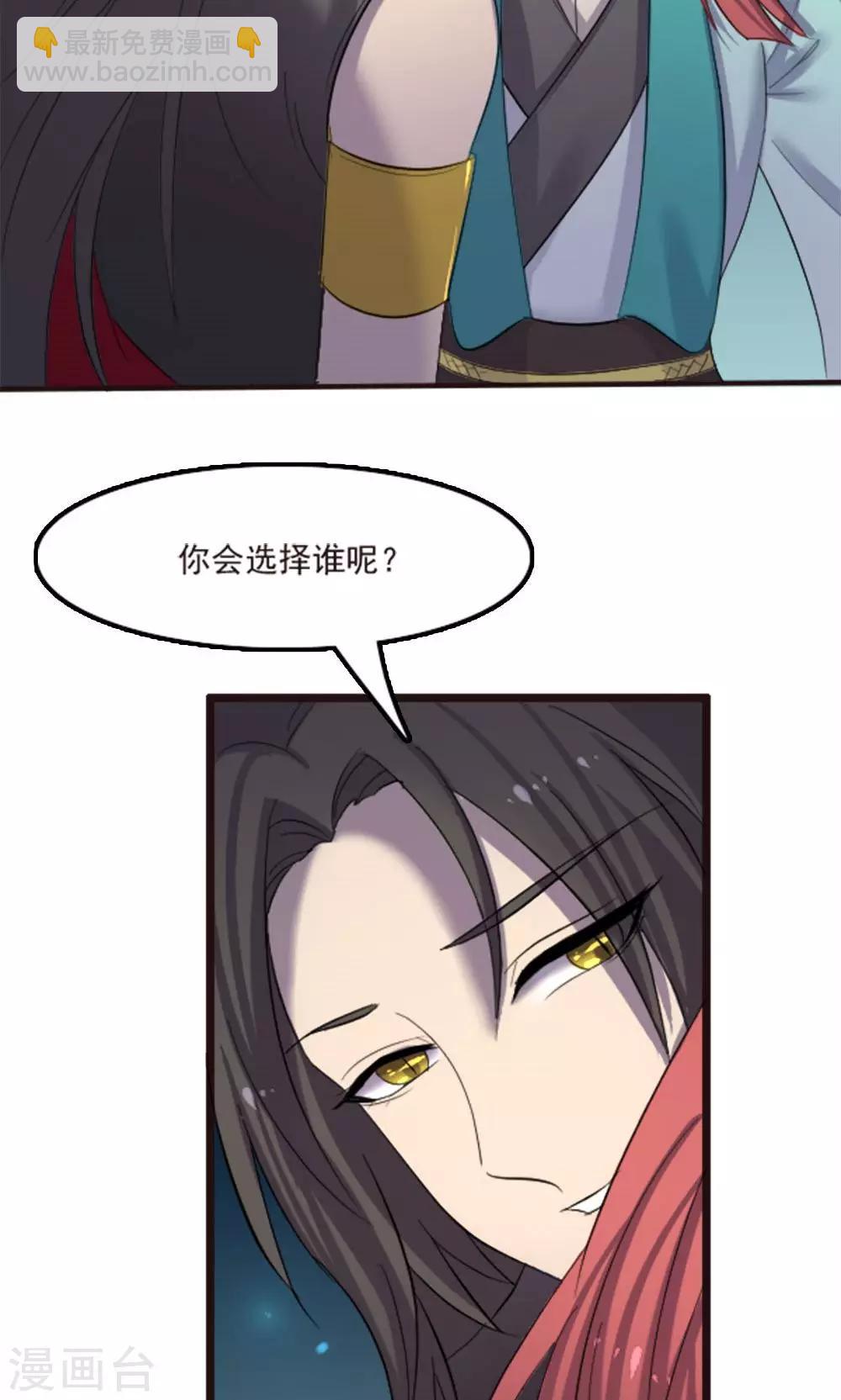 师父，你好假惺惺 - 第67话 - 2