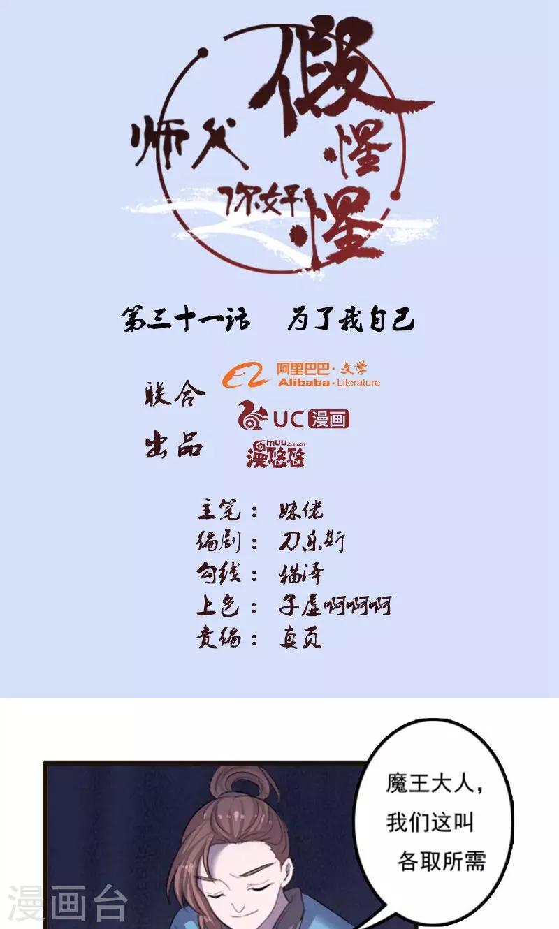 第69话-第69话