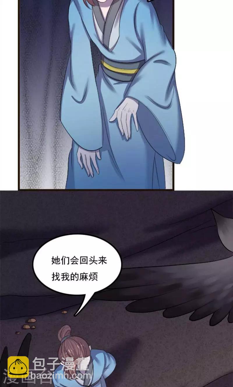 师父，你好假惺惺 - 第69话 - 2