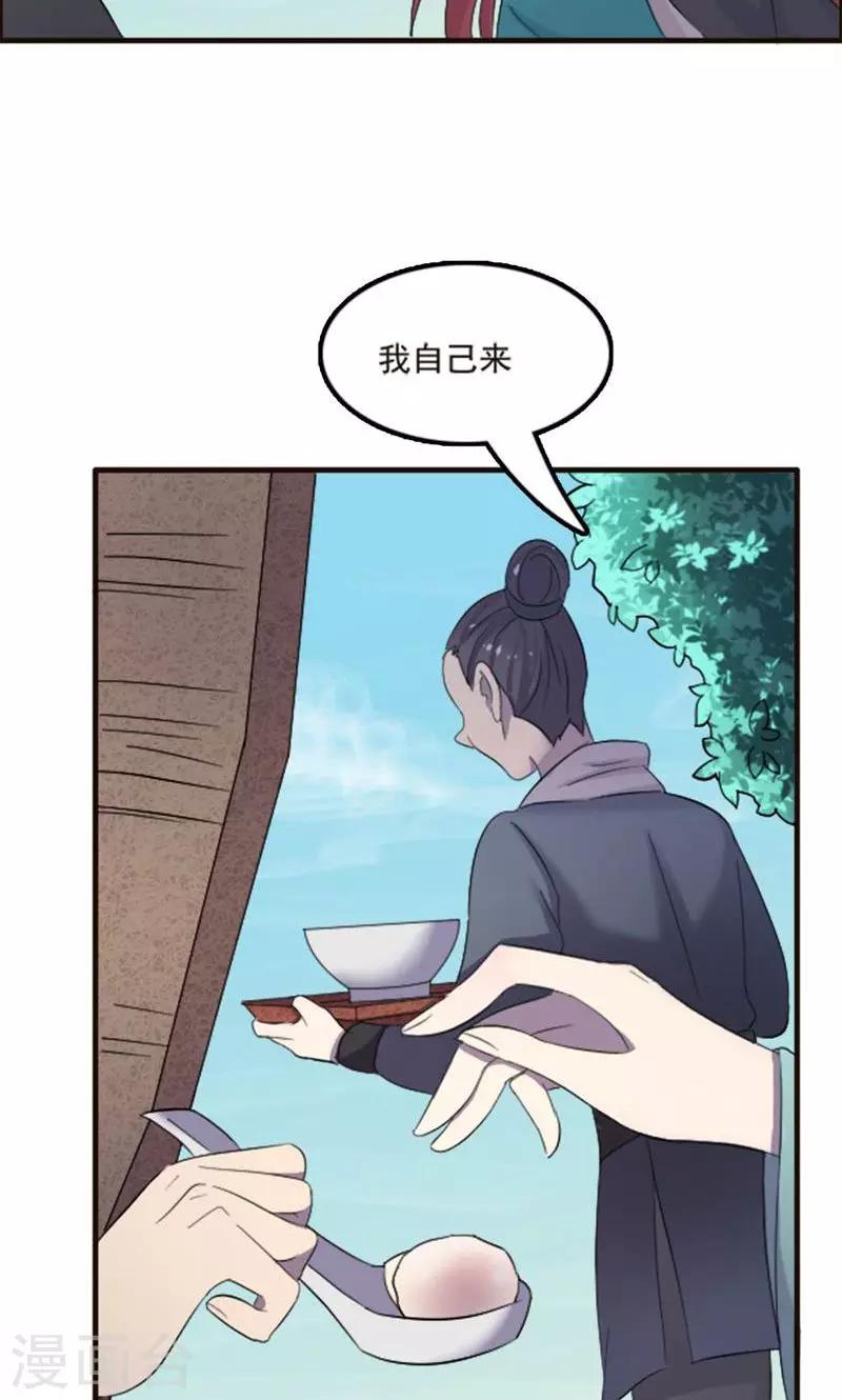 师父，你好假惺惺 - 第75话 - 3