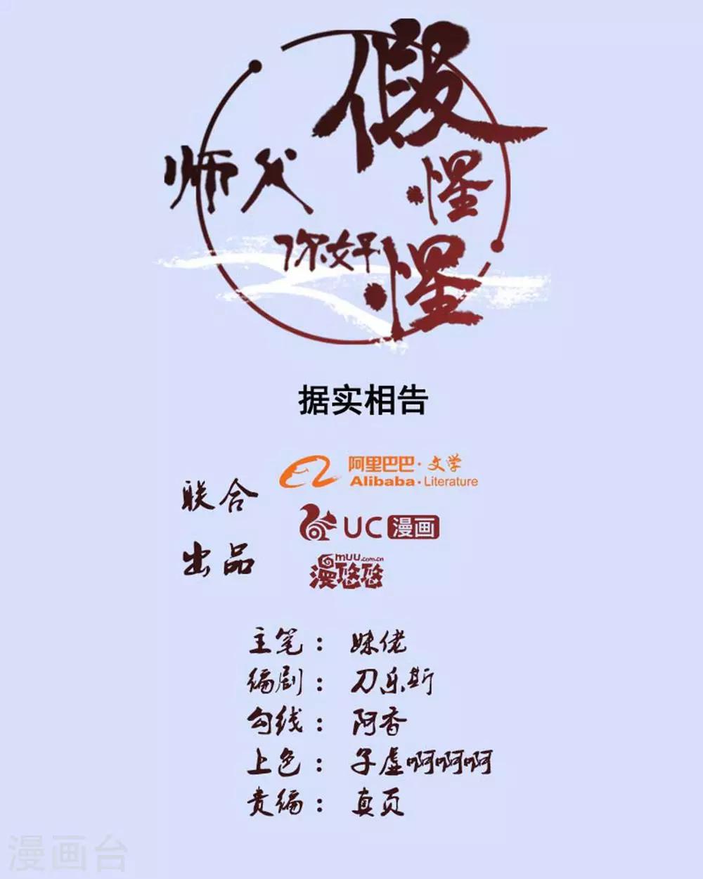 第83话-第83话