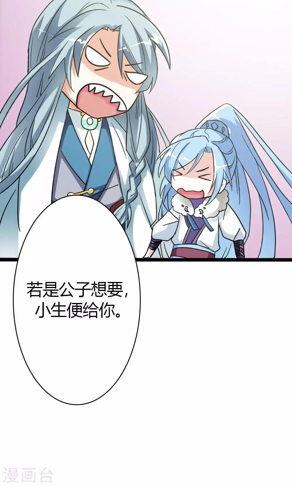 第10话 一见倾心-第11话