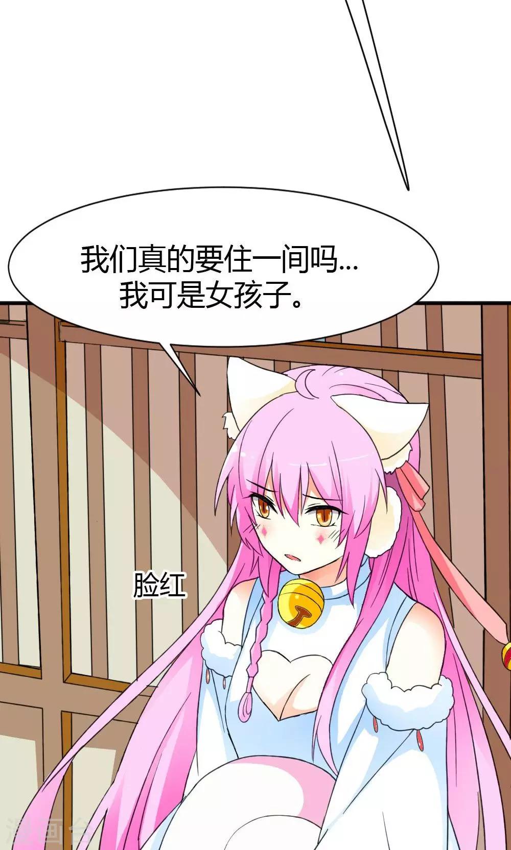 第12话 你是我的宠物-第13话