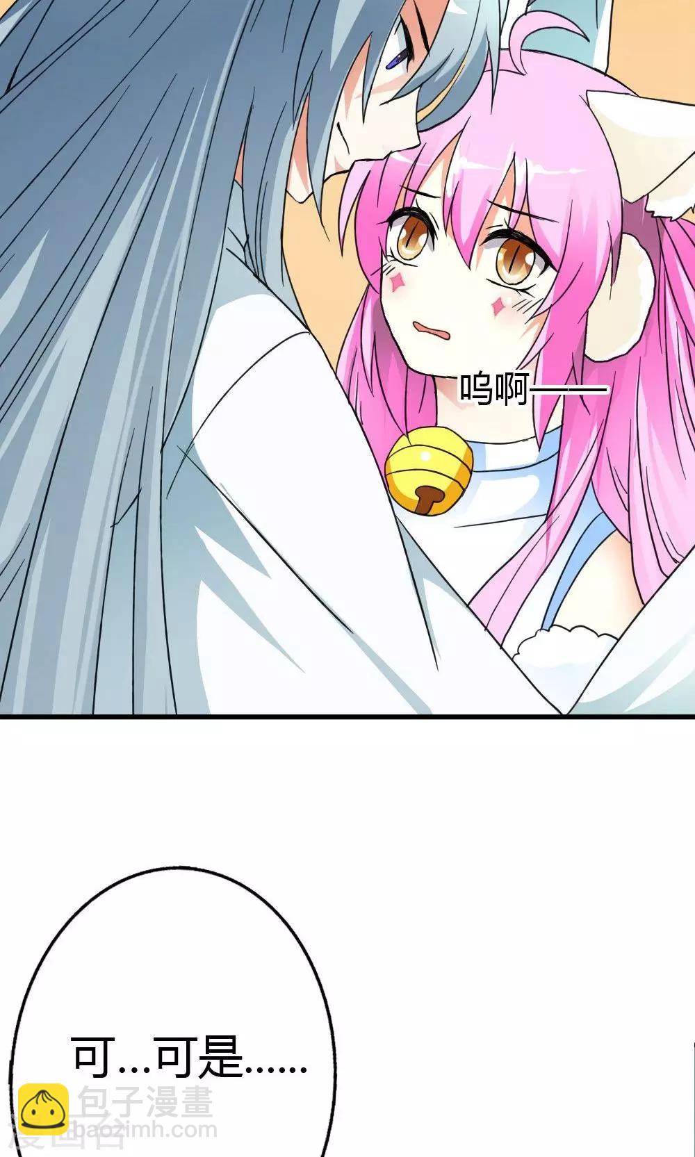 第12话 你是我的宠物-第13话