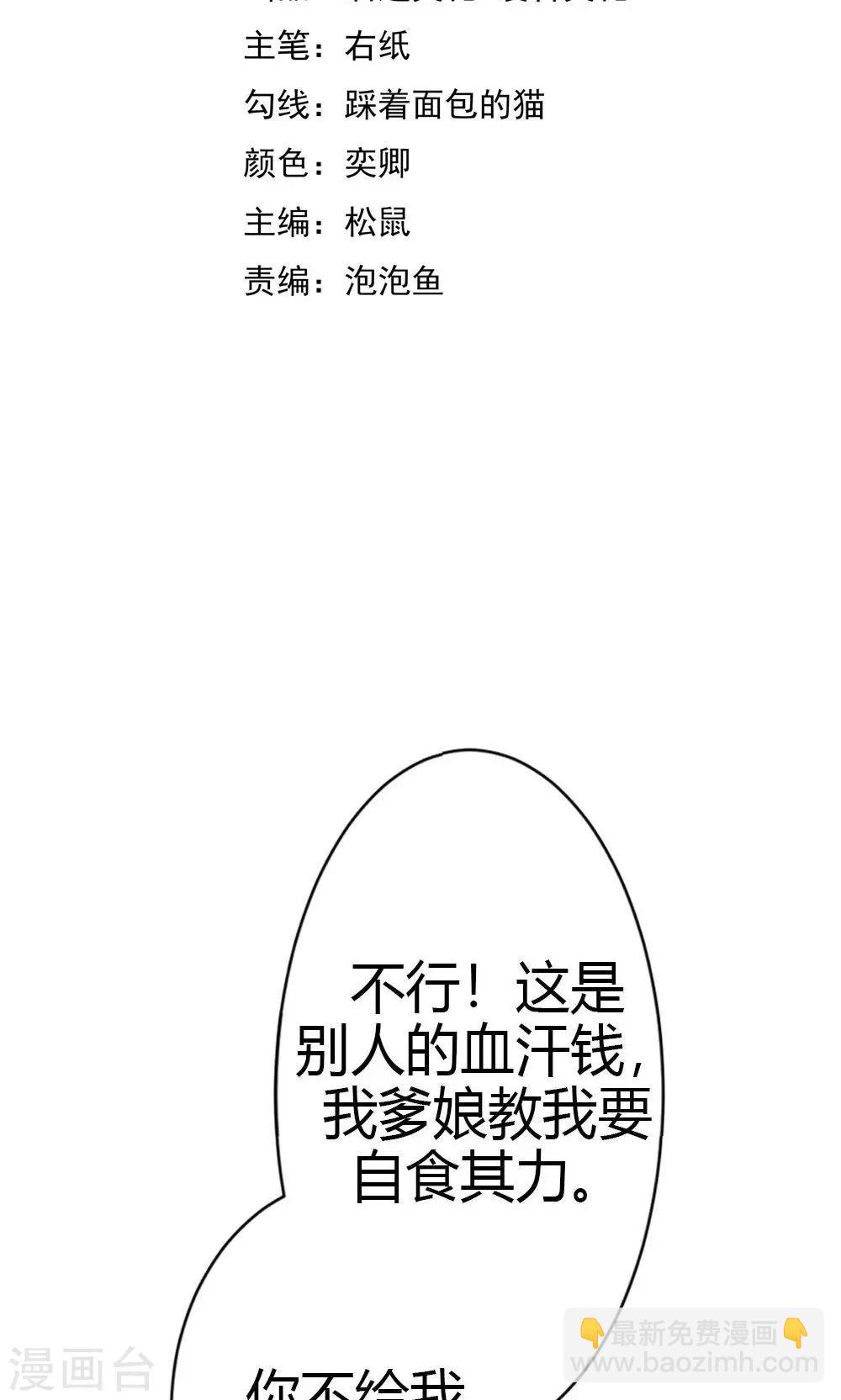 第12话 你是我的宠物-第13话