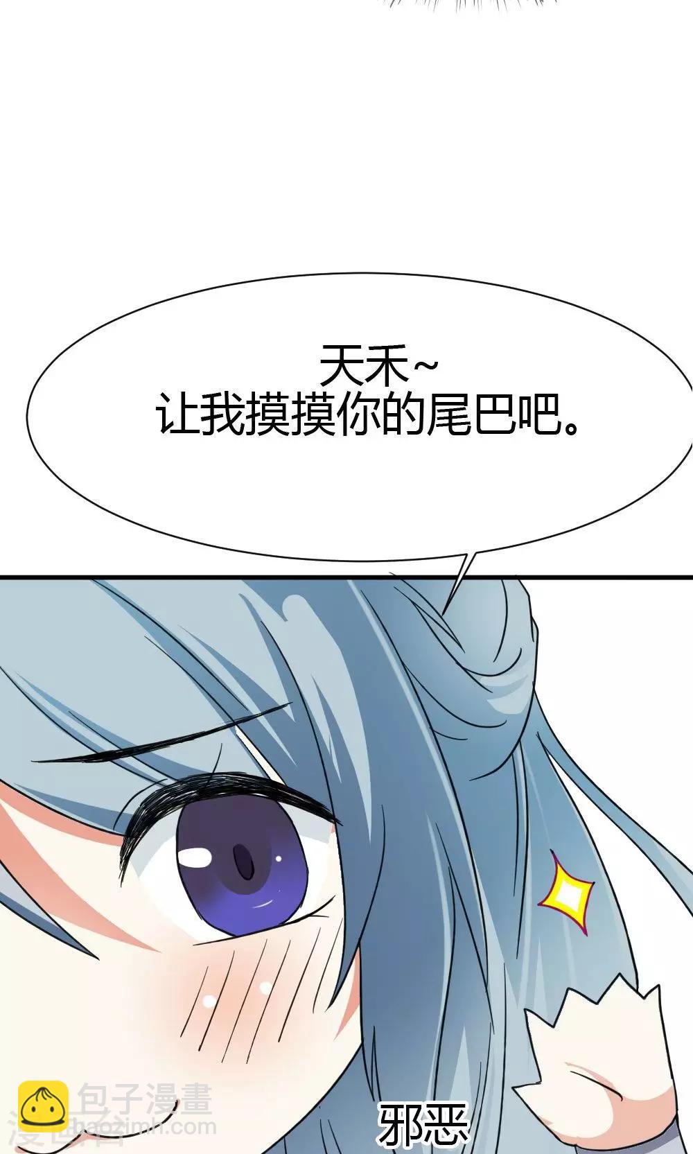 第12话 你是我的宠物-第13话