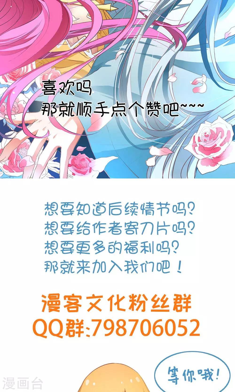 第12话 你是我的宠物-第13话