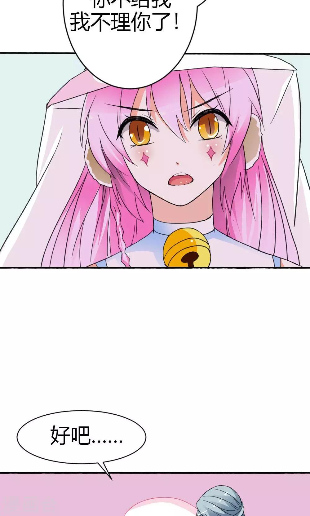 第12话 你是我的宠物-第13话