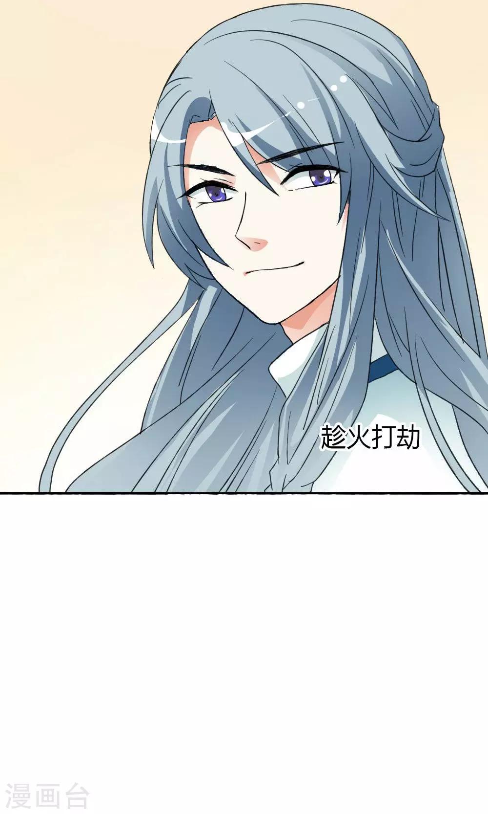 第12话 你是我的宠物-第13话