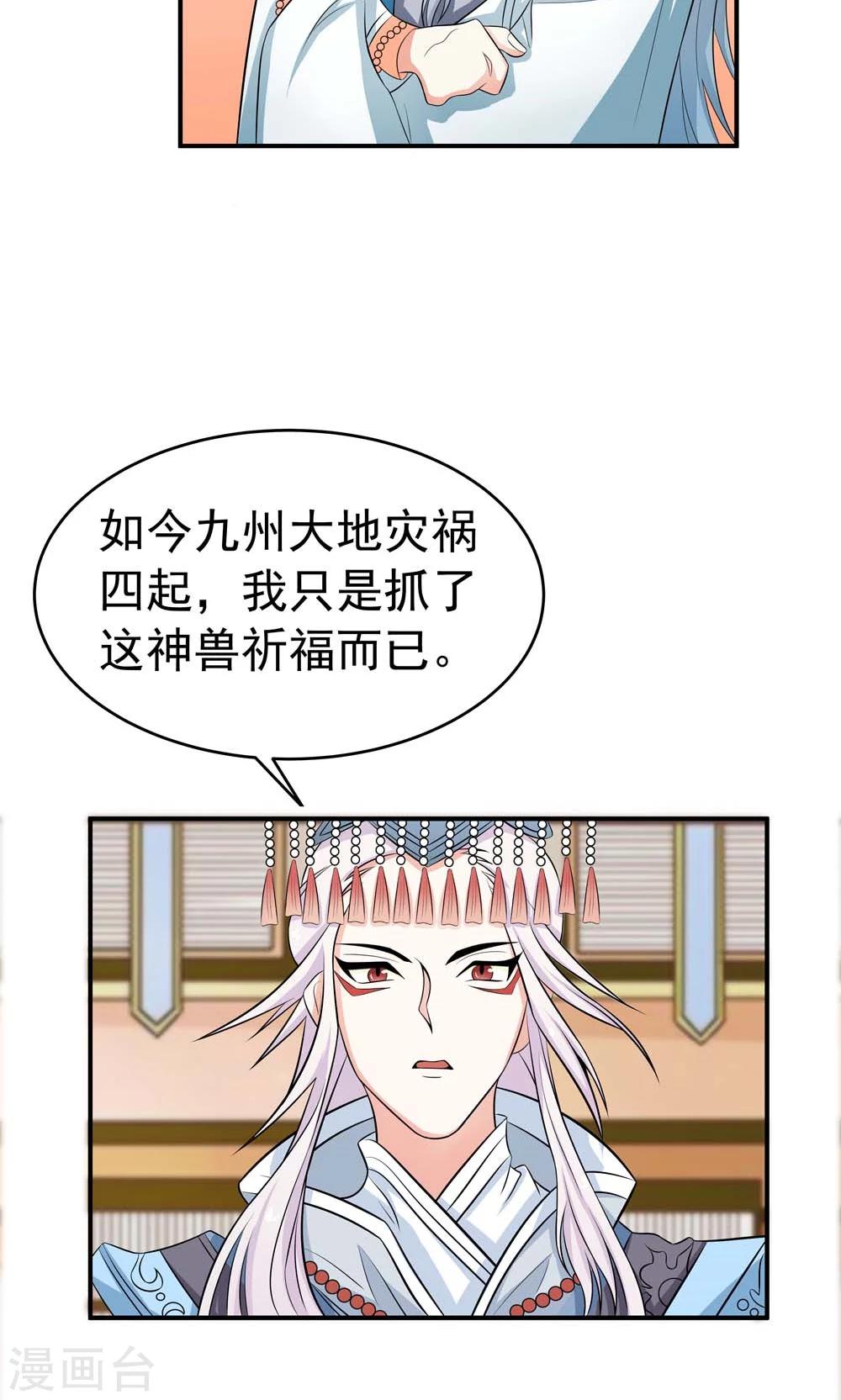 第14话 闯法场-第15话