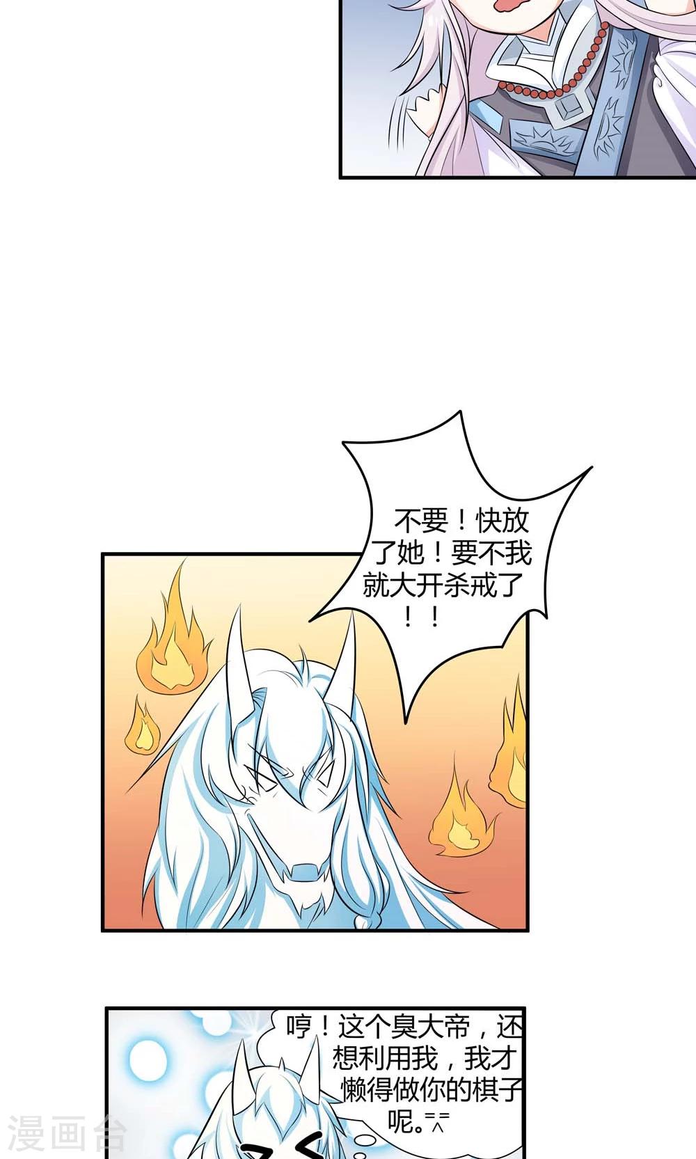 第14话 闯法场-第15话