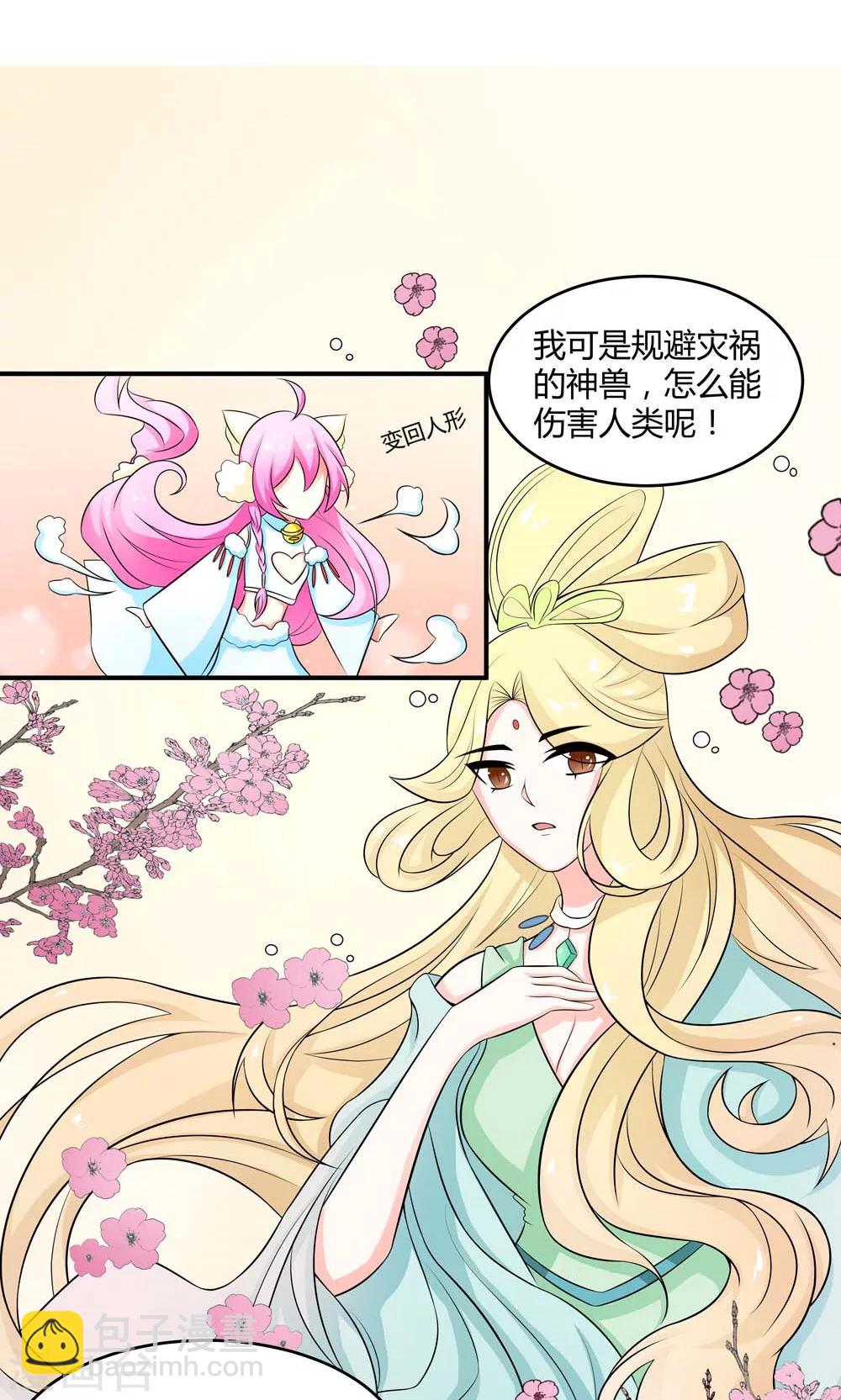 第14话 闯法场-第15话