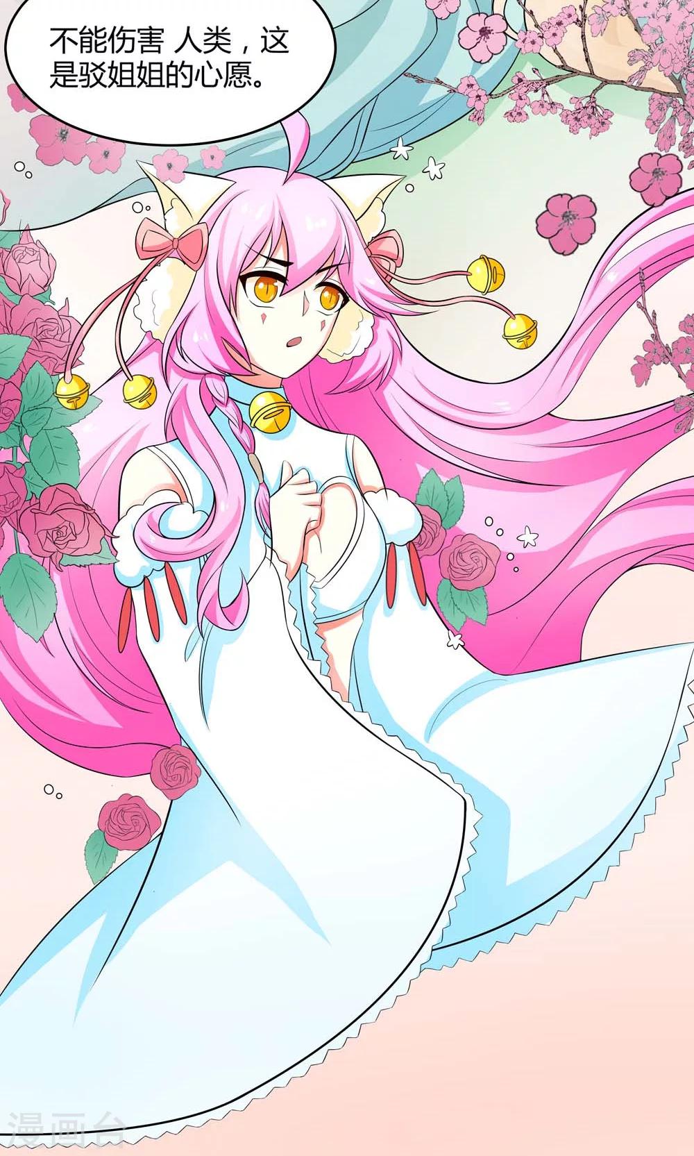 第14话 闯法场-第15话