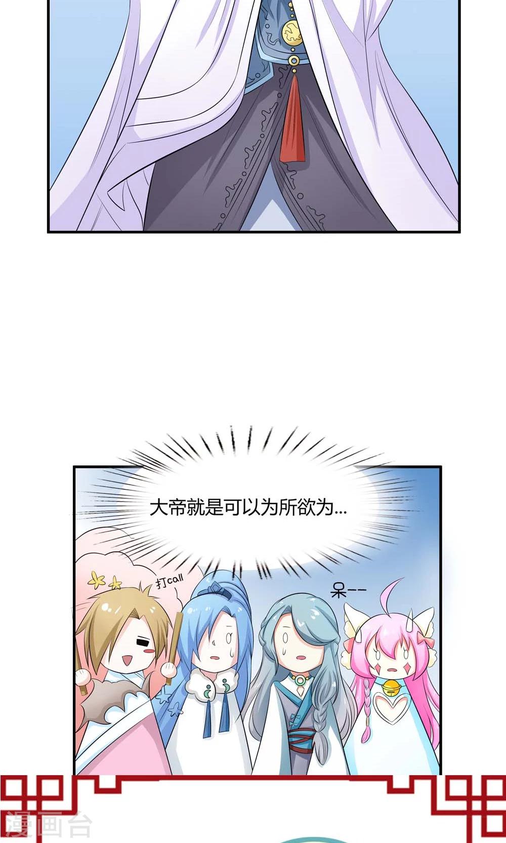 第14话 闯法场-第15话