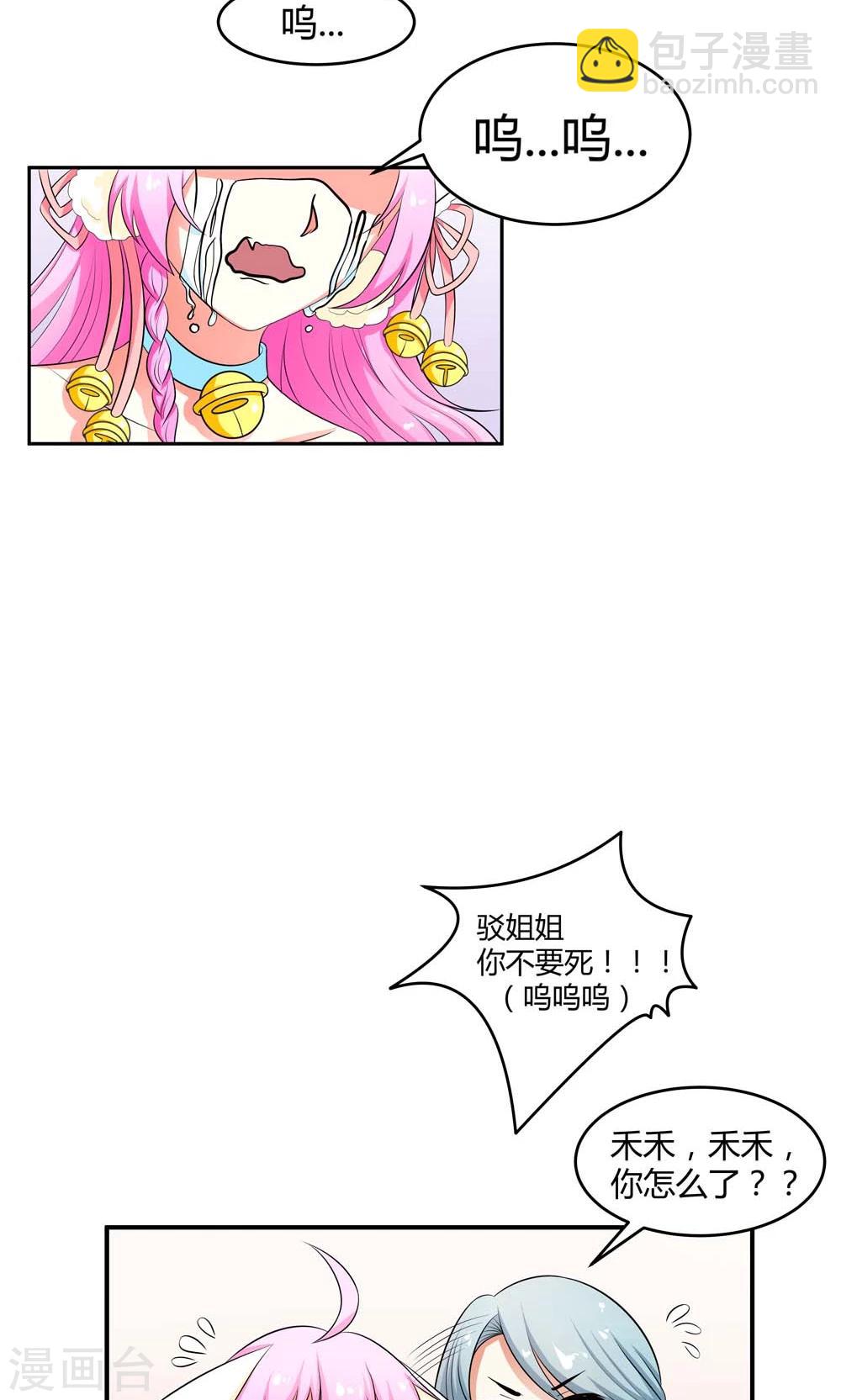 第14话 闯法场-第15话