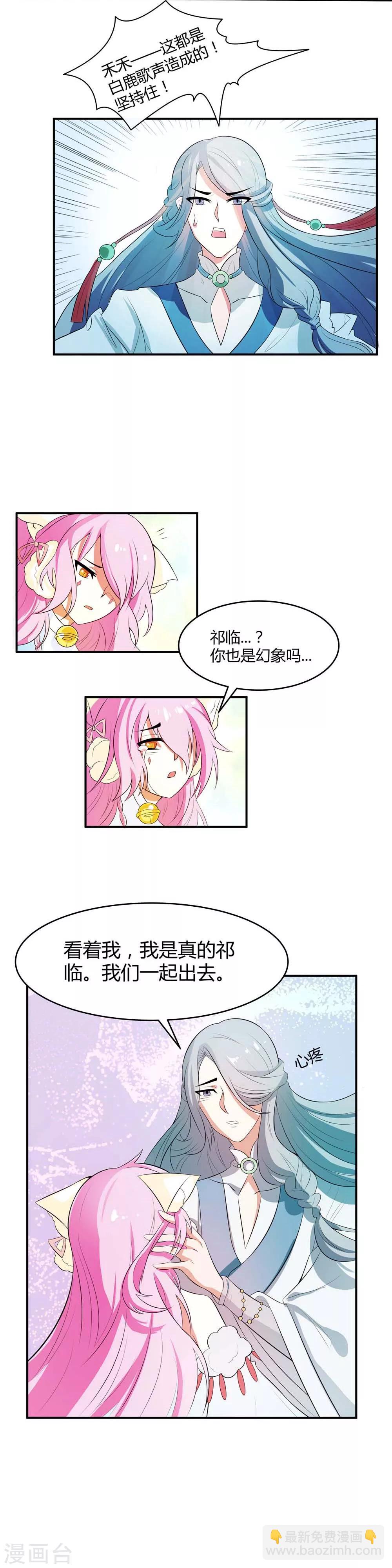 第16话 天禾你又淘气-第17话