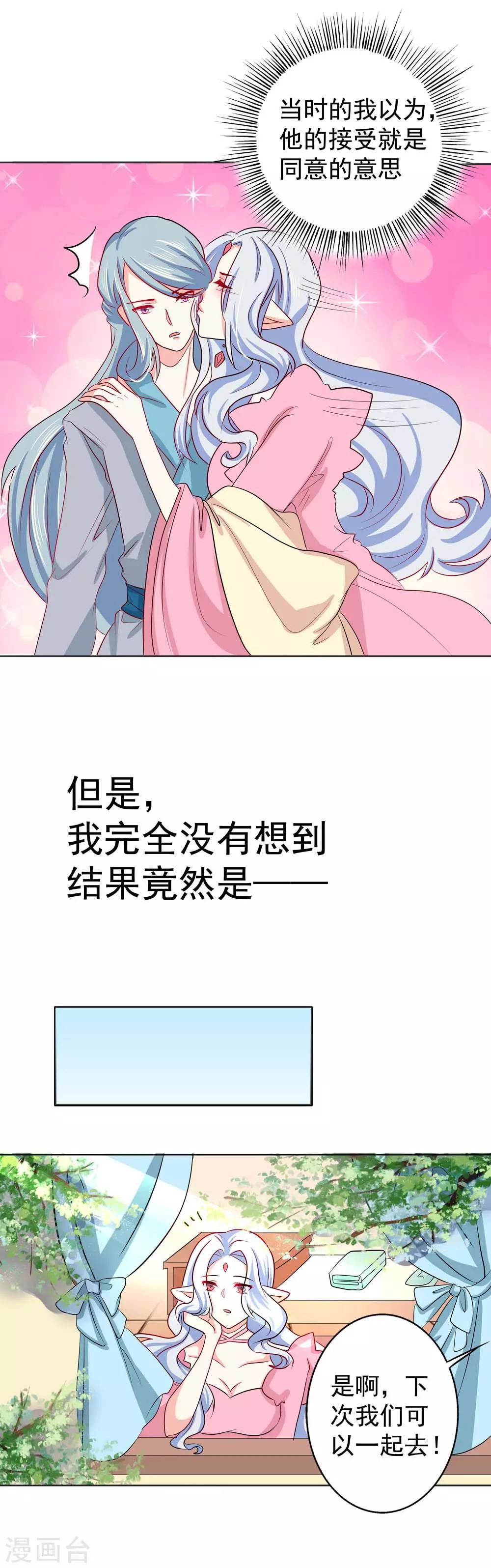 第18话 真是让人不痛快啊！-第19话