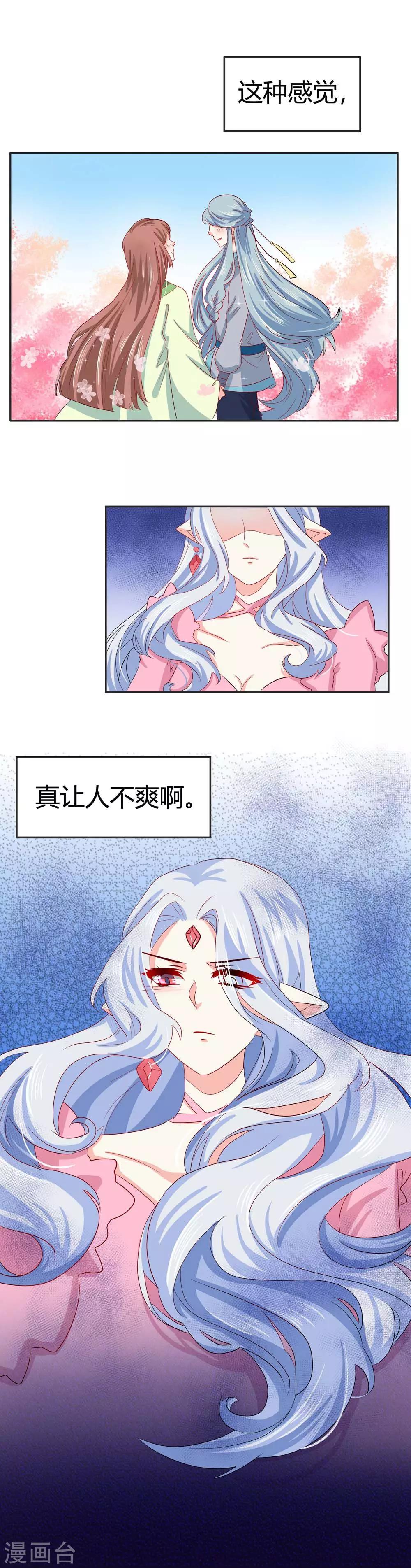 第18话 真是让人不痛快啊！-第19话