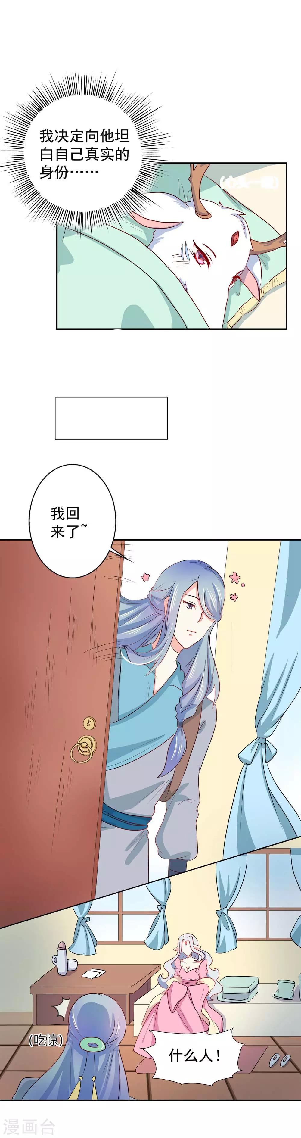 第18话 真是让人不痛快啊！-第19话