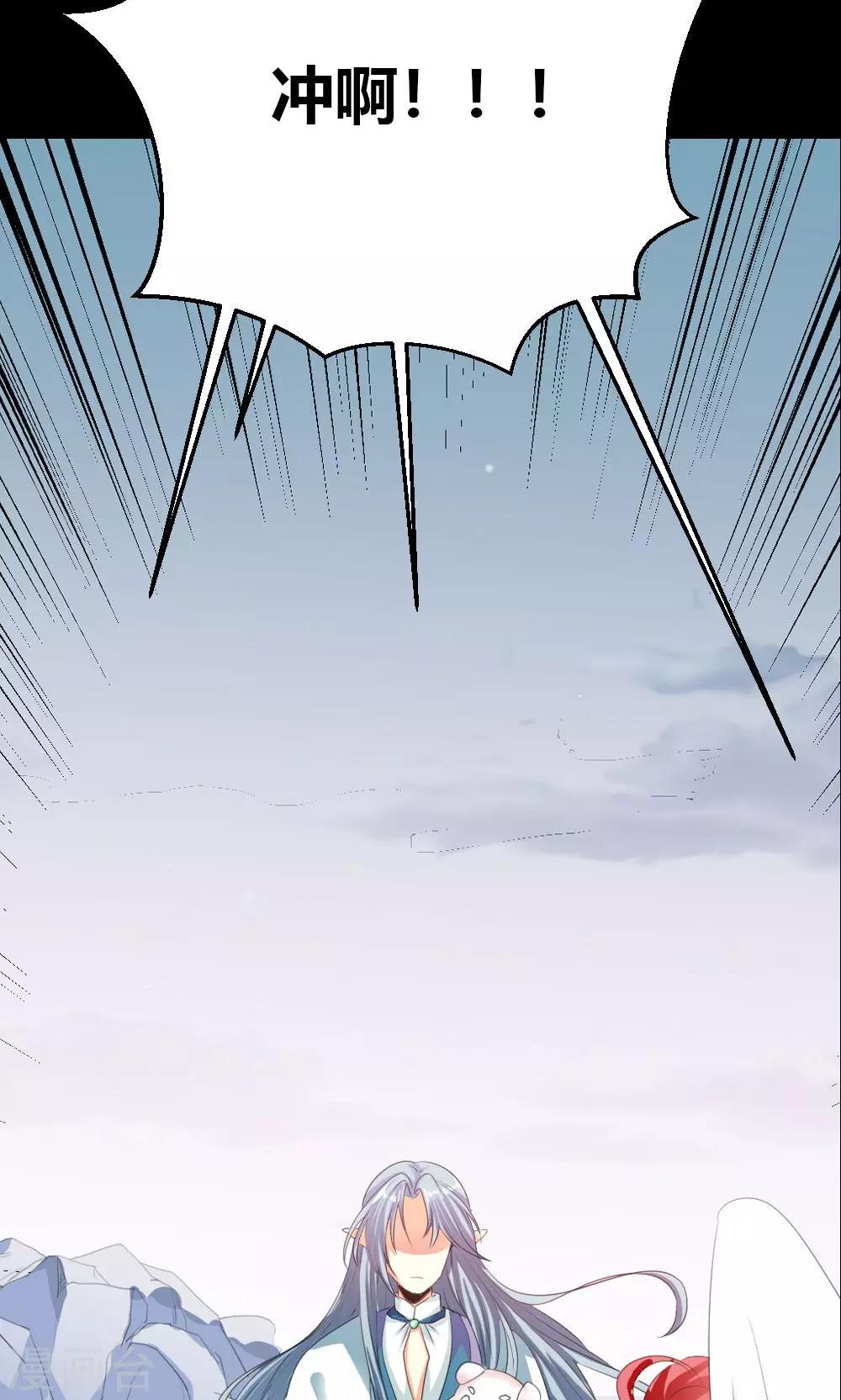 第2话 抓紧我，小可爱-第3话