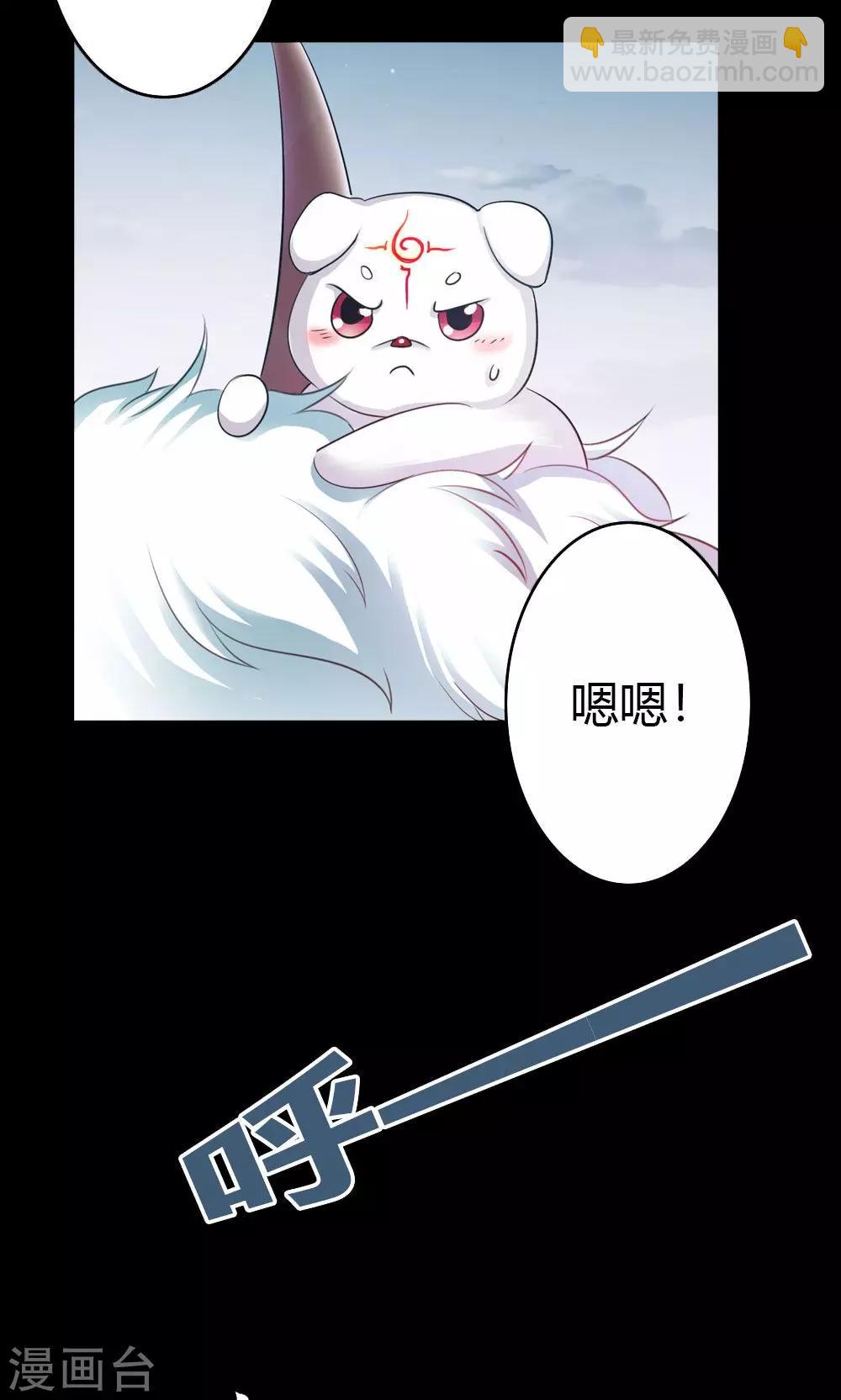 第2话 抓紧我，小可爱-第3话