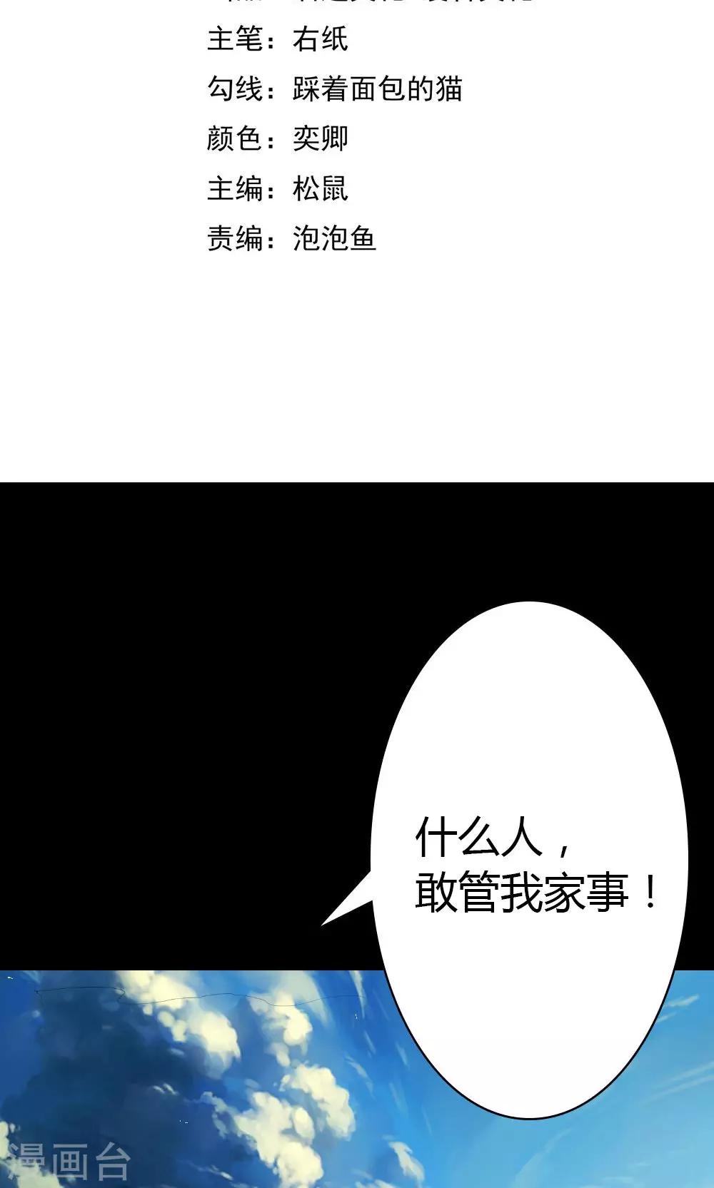 第2话 抓紧我，小可爱-第3话