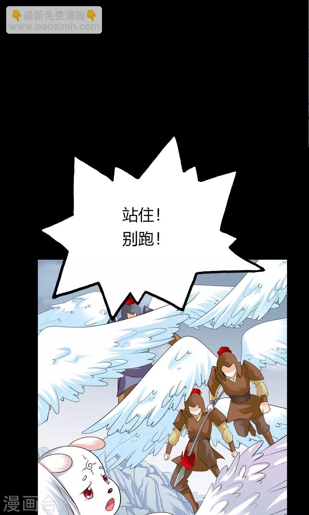 第2话 抓紧我，小可爱-第3话