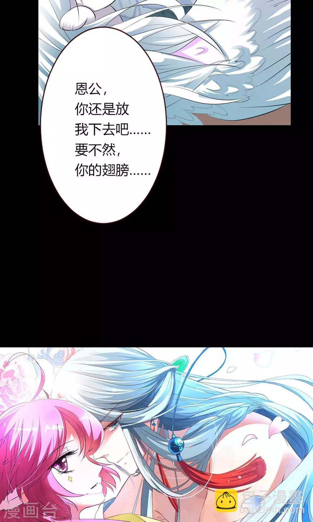 第2话 抓紧我，小可爱-第3话