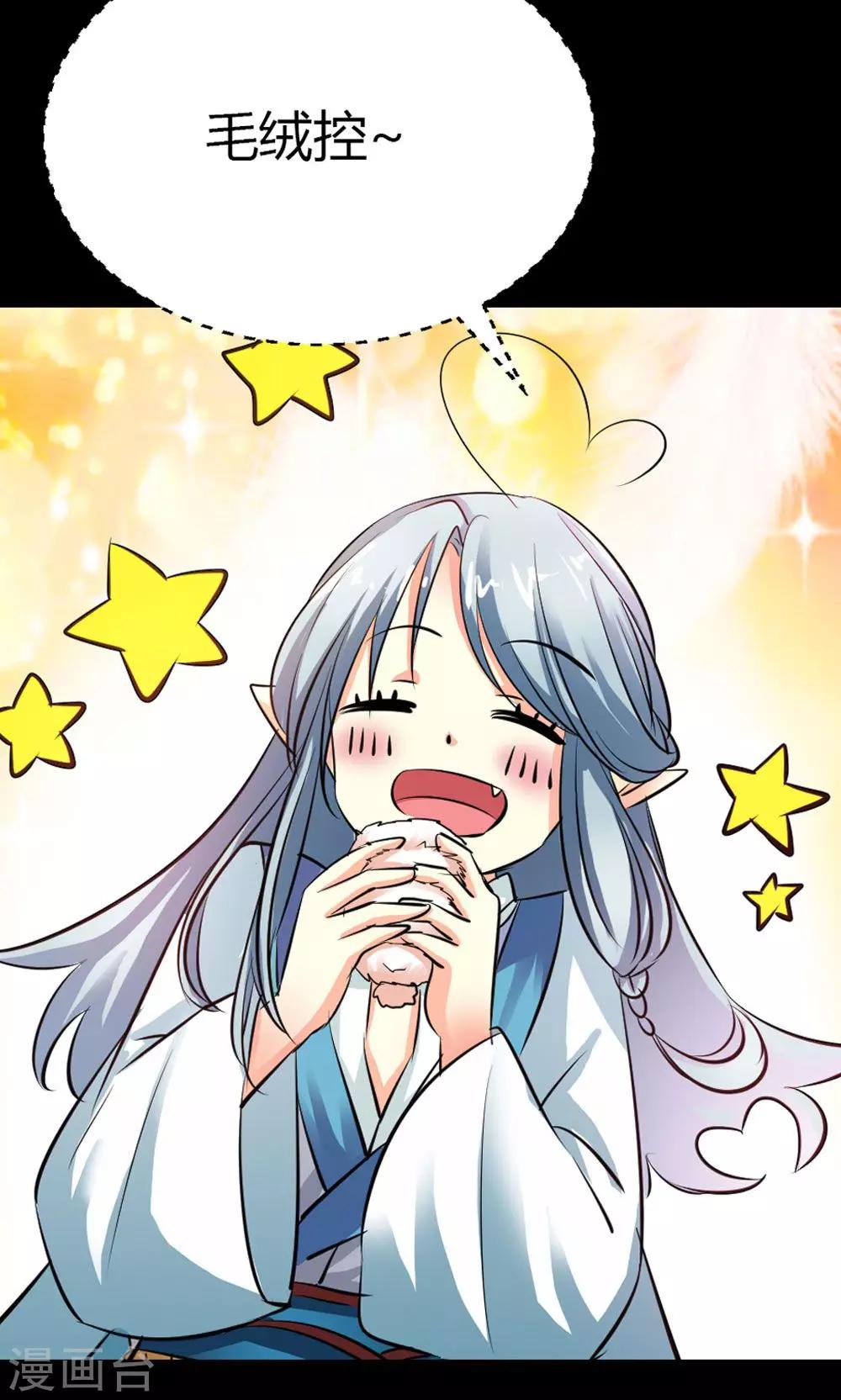 第2话 抓紧我，小可爱-第3话