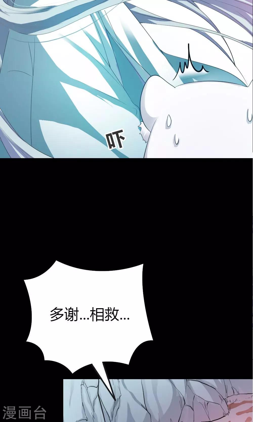 第2话 抓紧我，小可爱-第3话