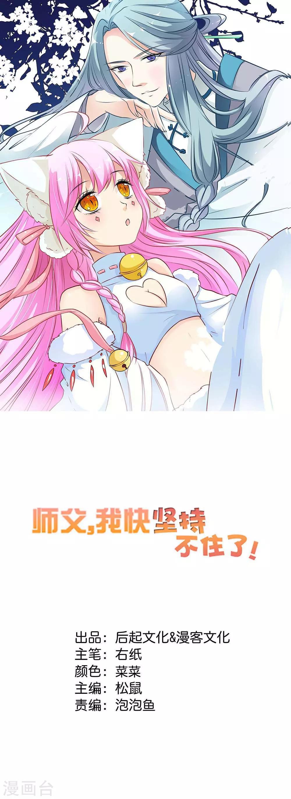 第20话 如果还有来世的话-第21话