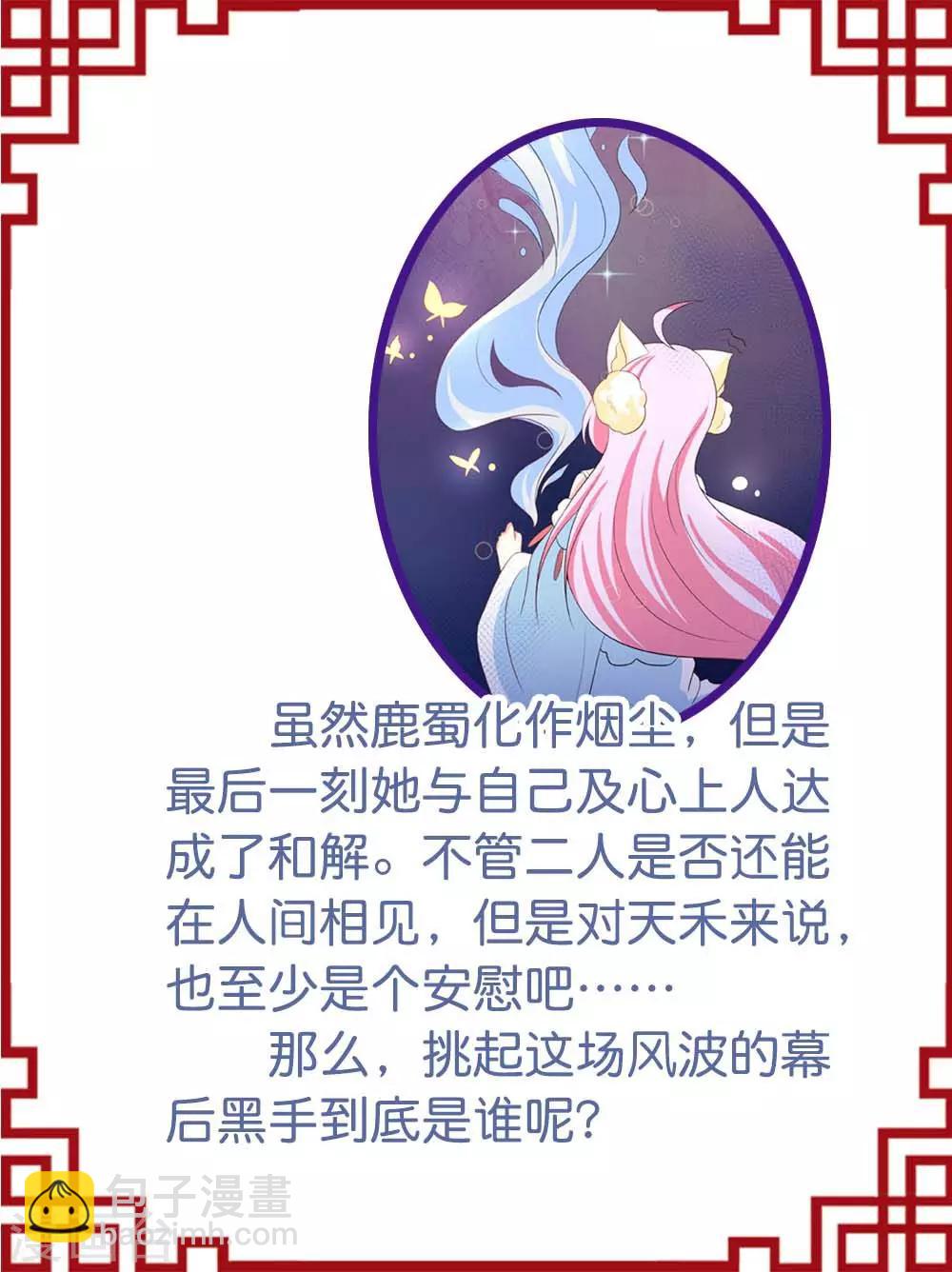 第20话 如果还有来世的话-第21话