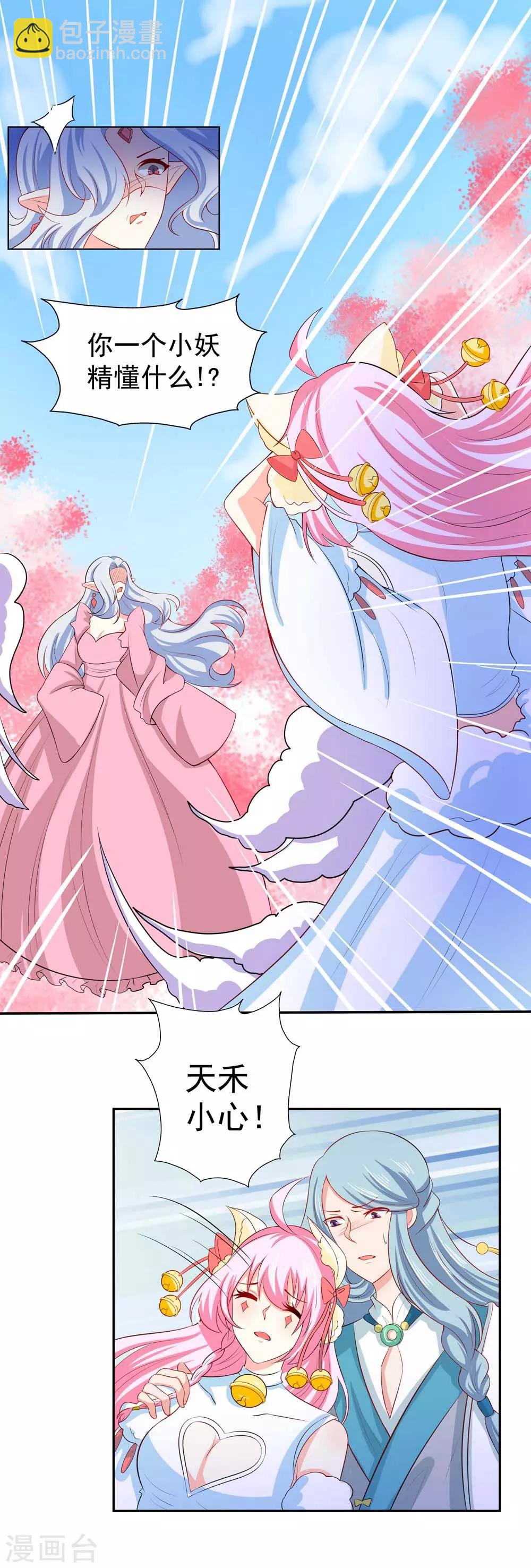 第20话 如果还有来世的话-第21话