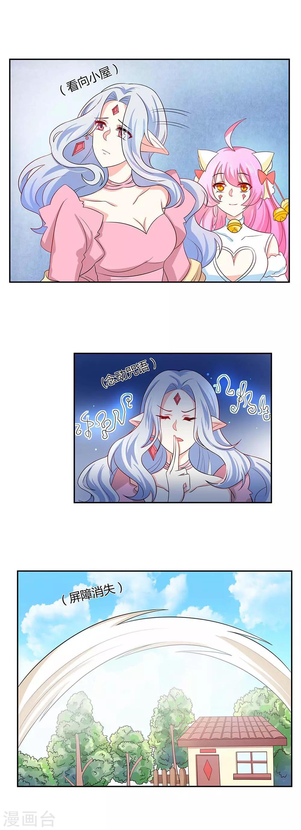 第20话 如果还有来世的话-第21话