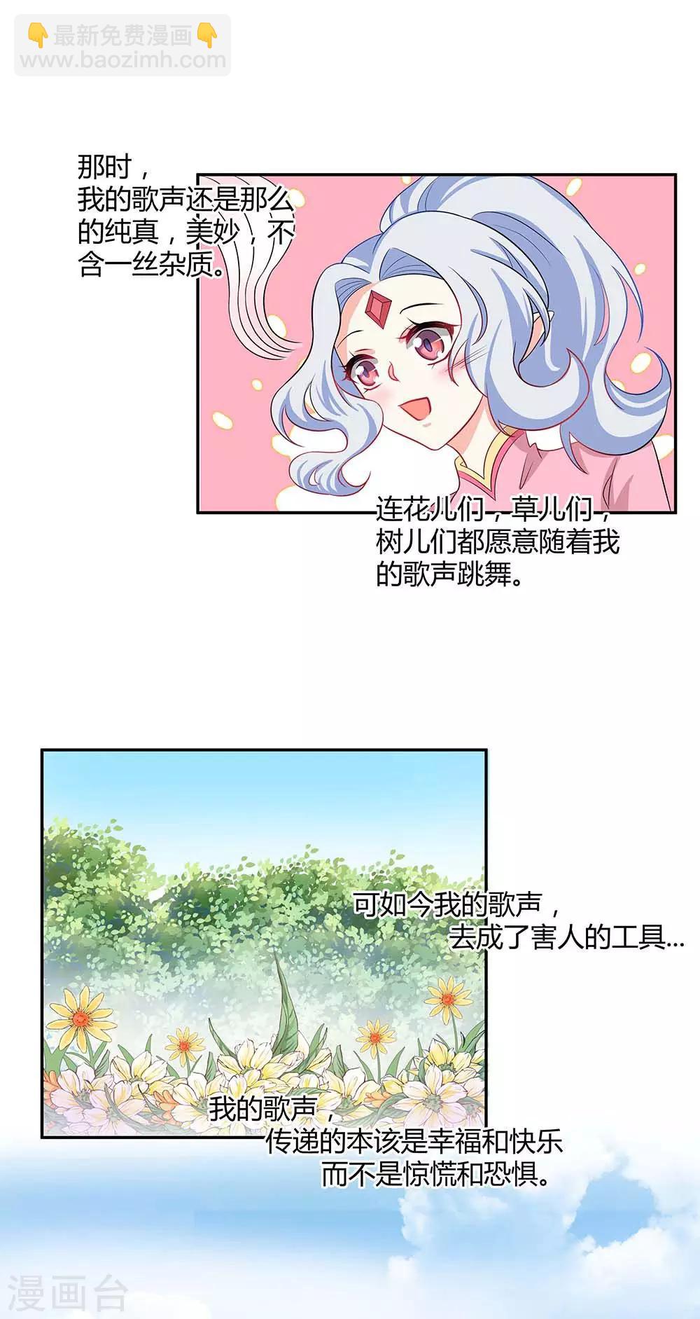 第20话 如果还有来世的话-第21话