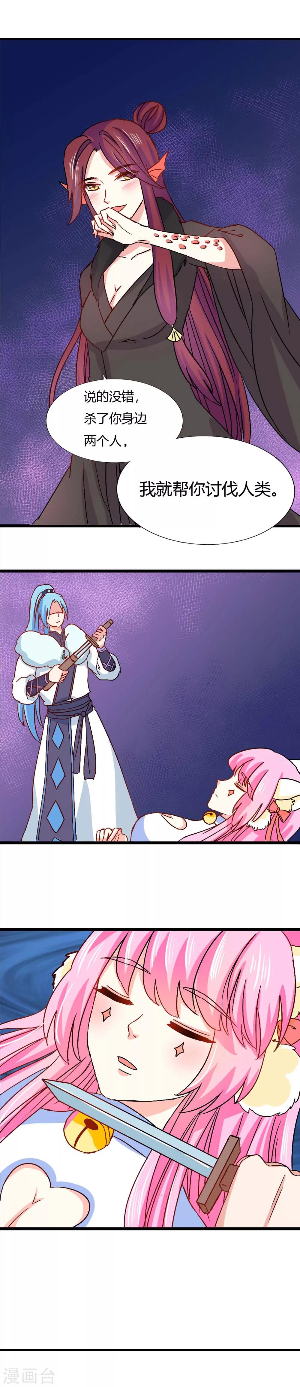 第22话 新的危机-第23话