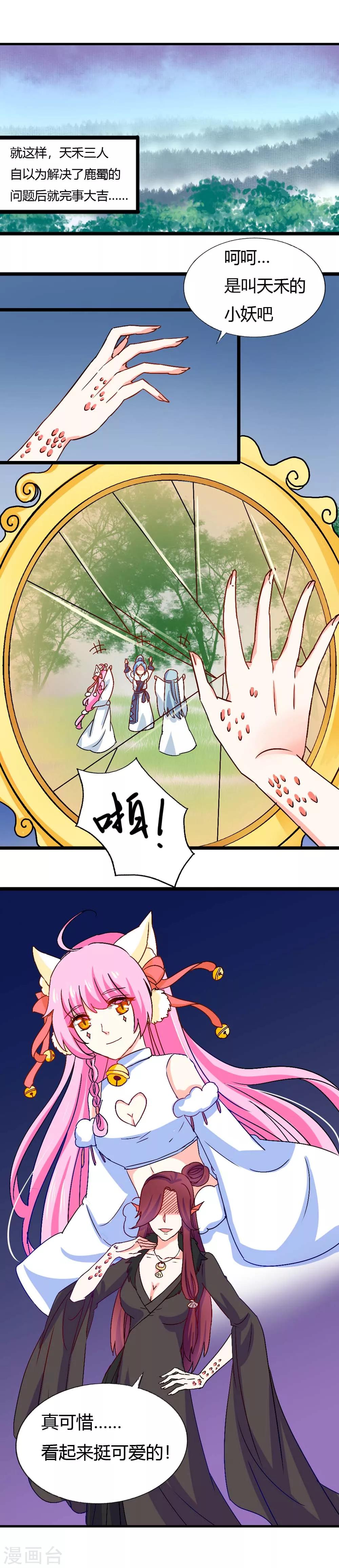 第22话 新的危机-第23话