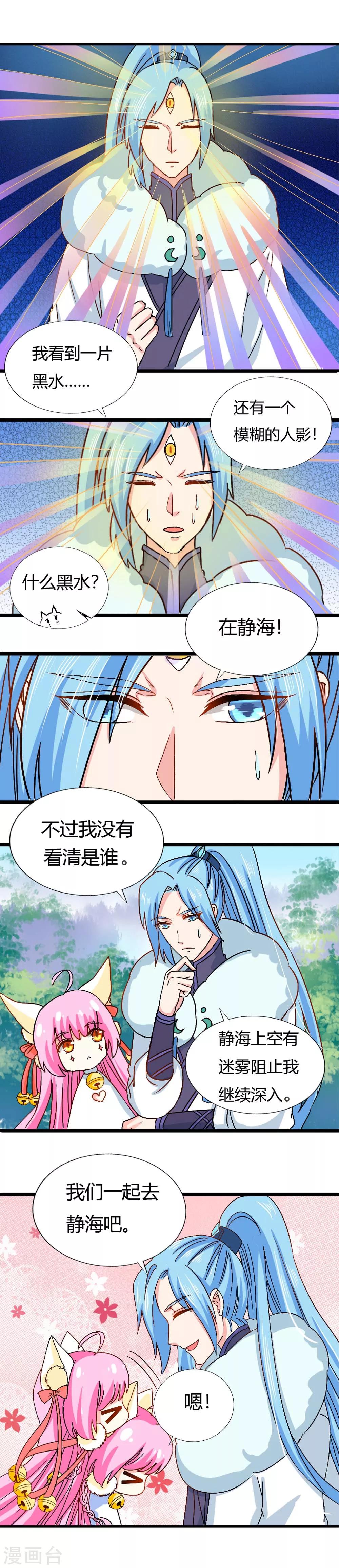 第22话 新的危机-第23话