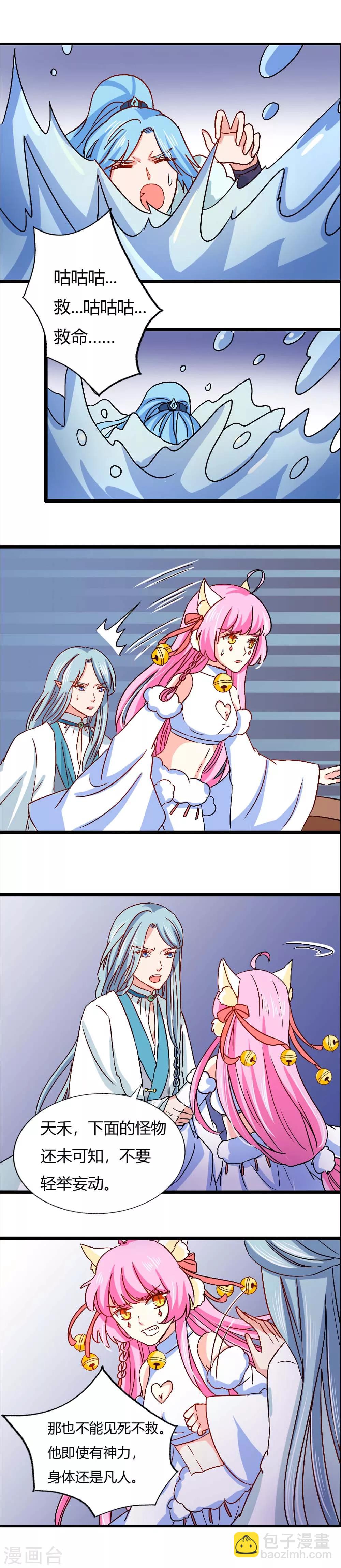 第22话 新的危机-第23话