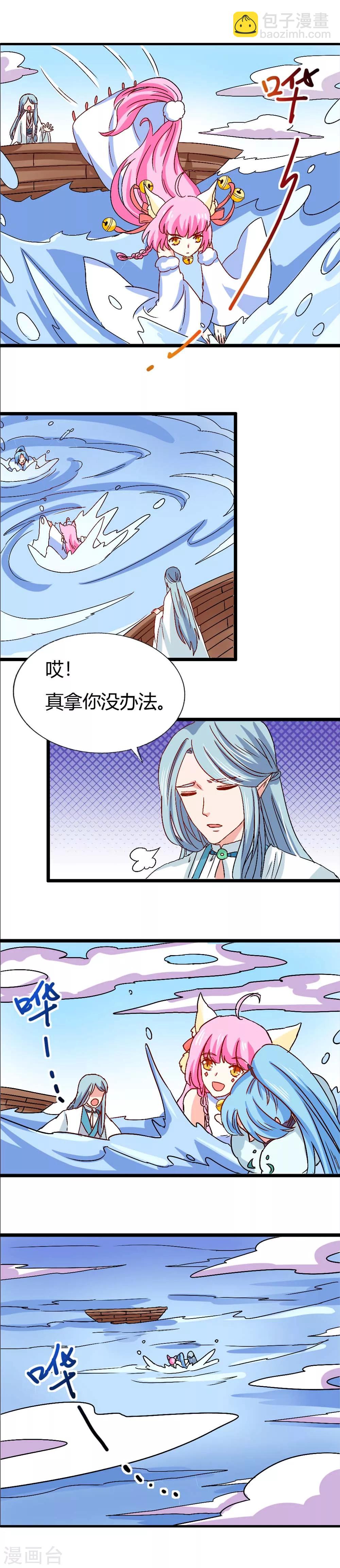 第22话 新的危机-第23话