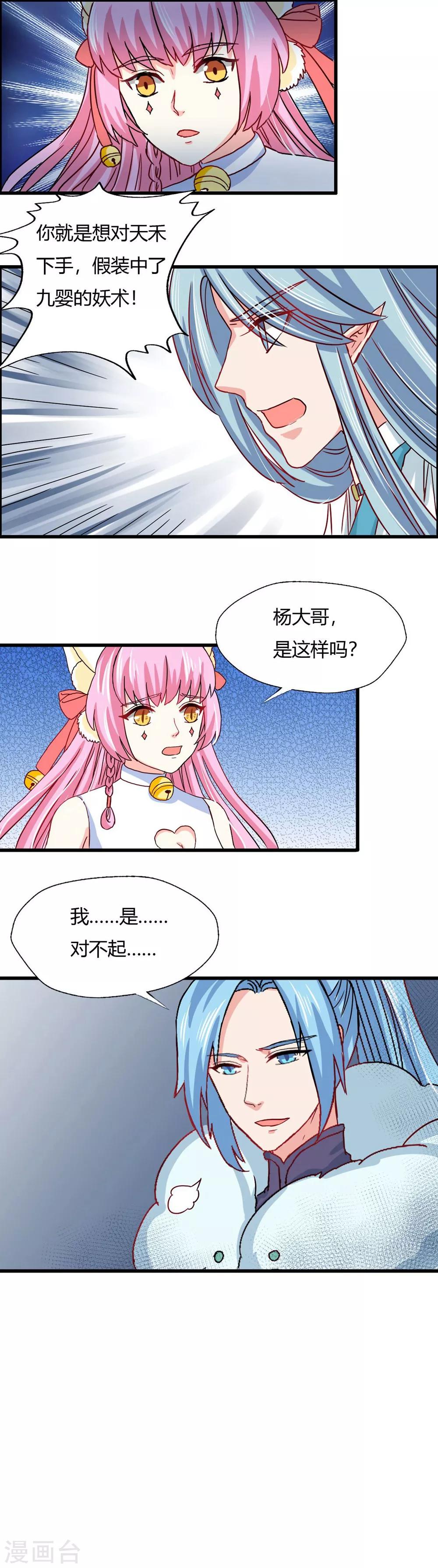 第24话 来者何人-第25话