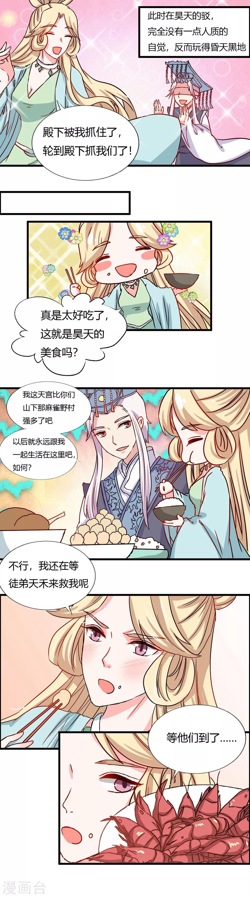 第24话 来者何人-第25话