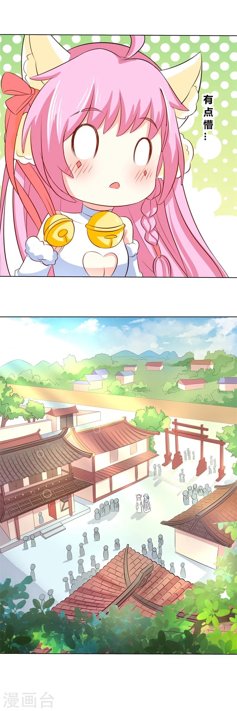 第27话 终于到达静海城？-第29话