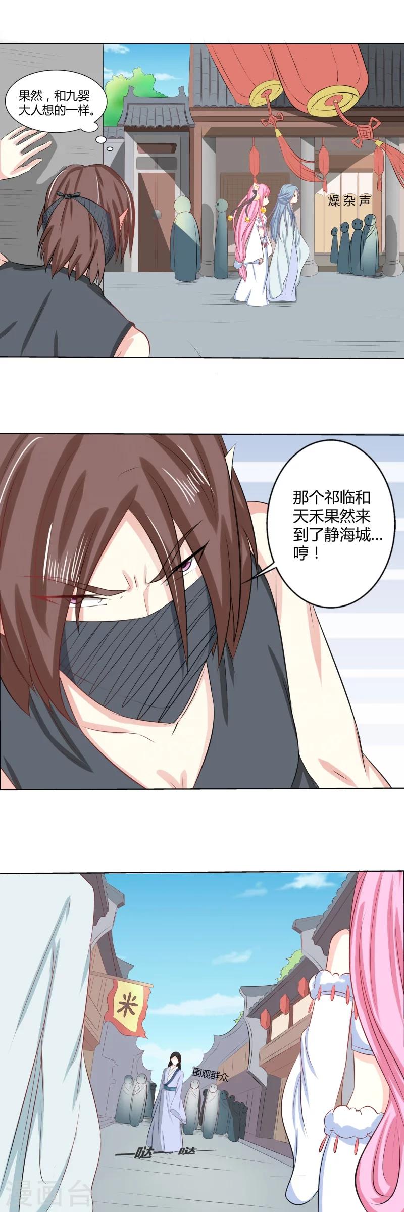 第27话 终于到达静海城？-第29话