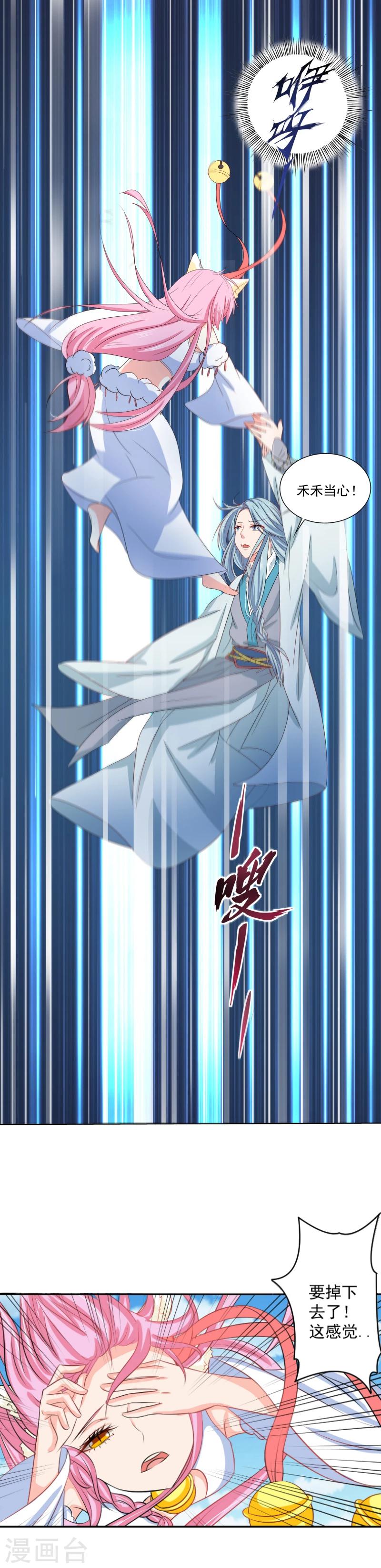 第27话 终于到达静海城？-第29话