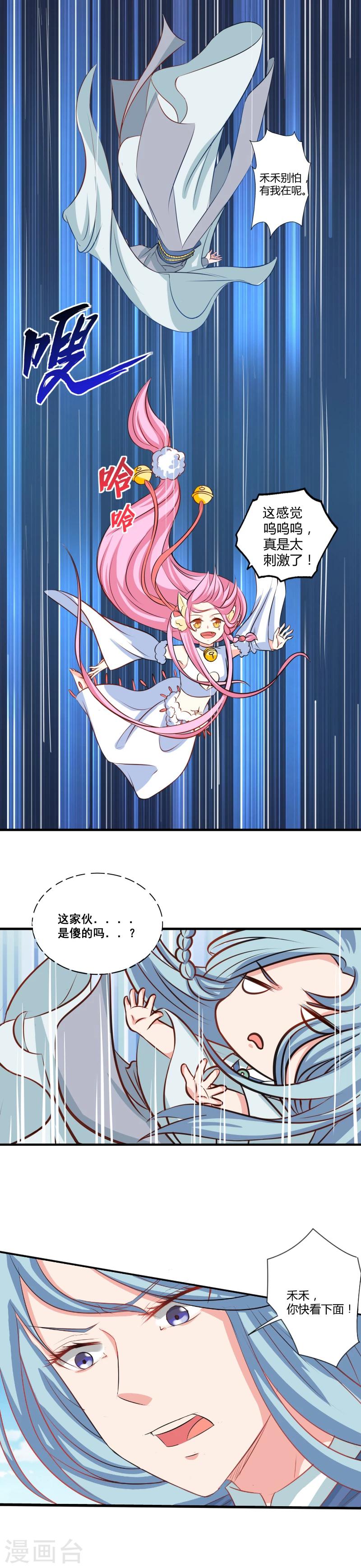 第27话 终于到达静海城？-第29话