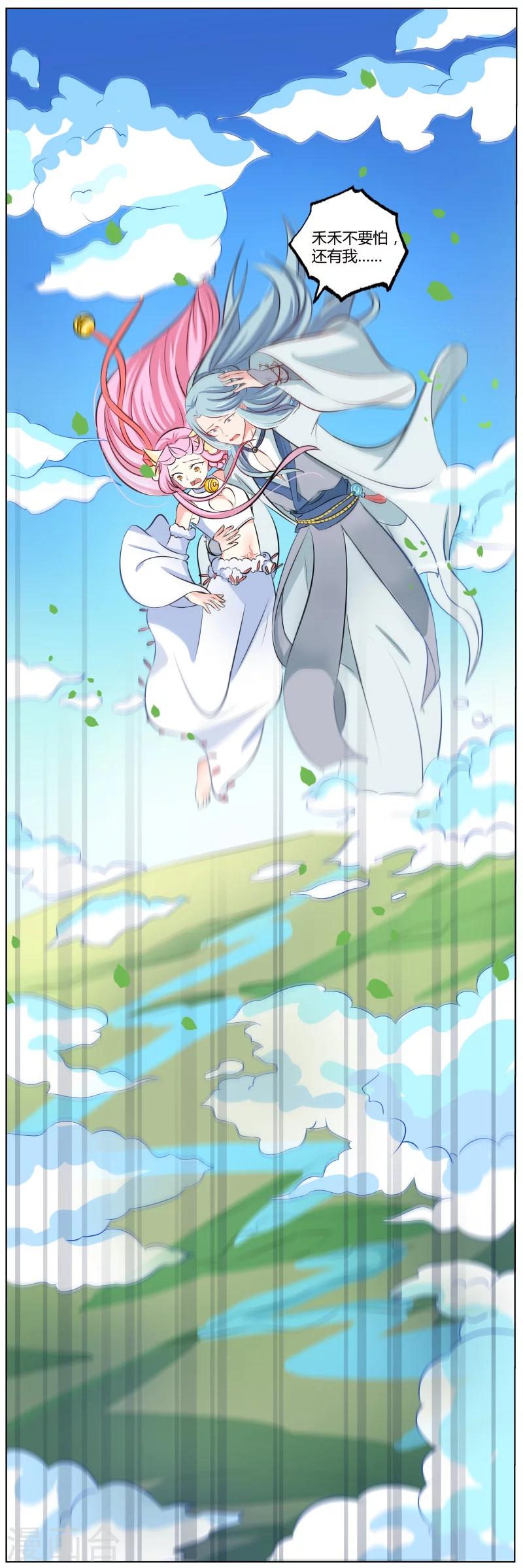 第27话 终于到达静海城？-第29话